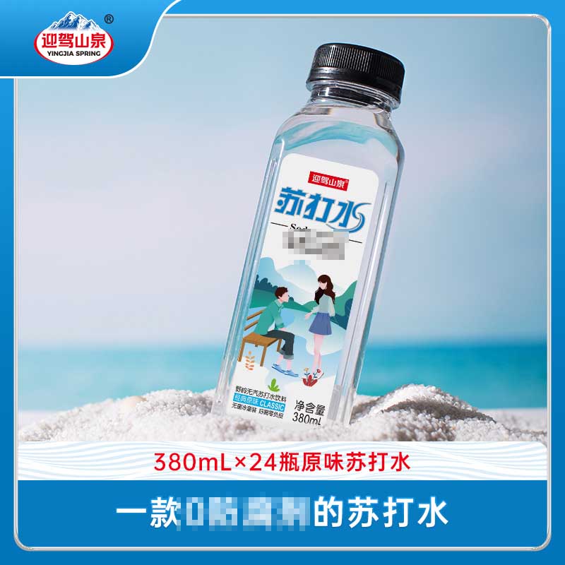 新款迎駕山泉野嶺蘇打水24瓶無糖