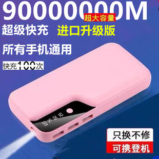 充电宝超大容量80000毫安快充适用于vivoppo华为苹果100000 正品