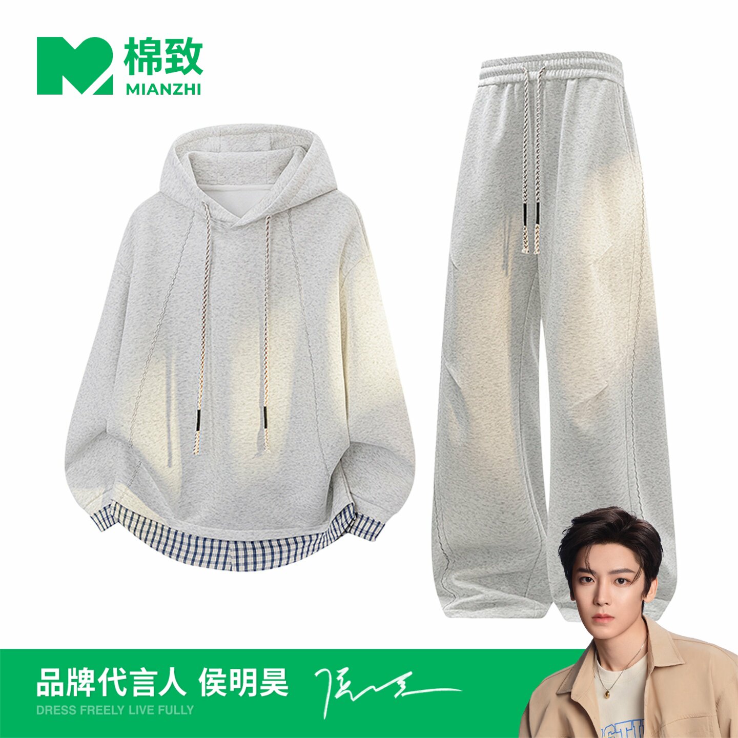 【侯明昊代言】棉致美式复古秋季男纯色连帽套头卫衣直筒长裤套装