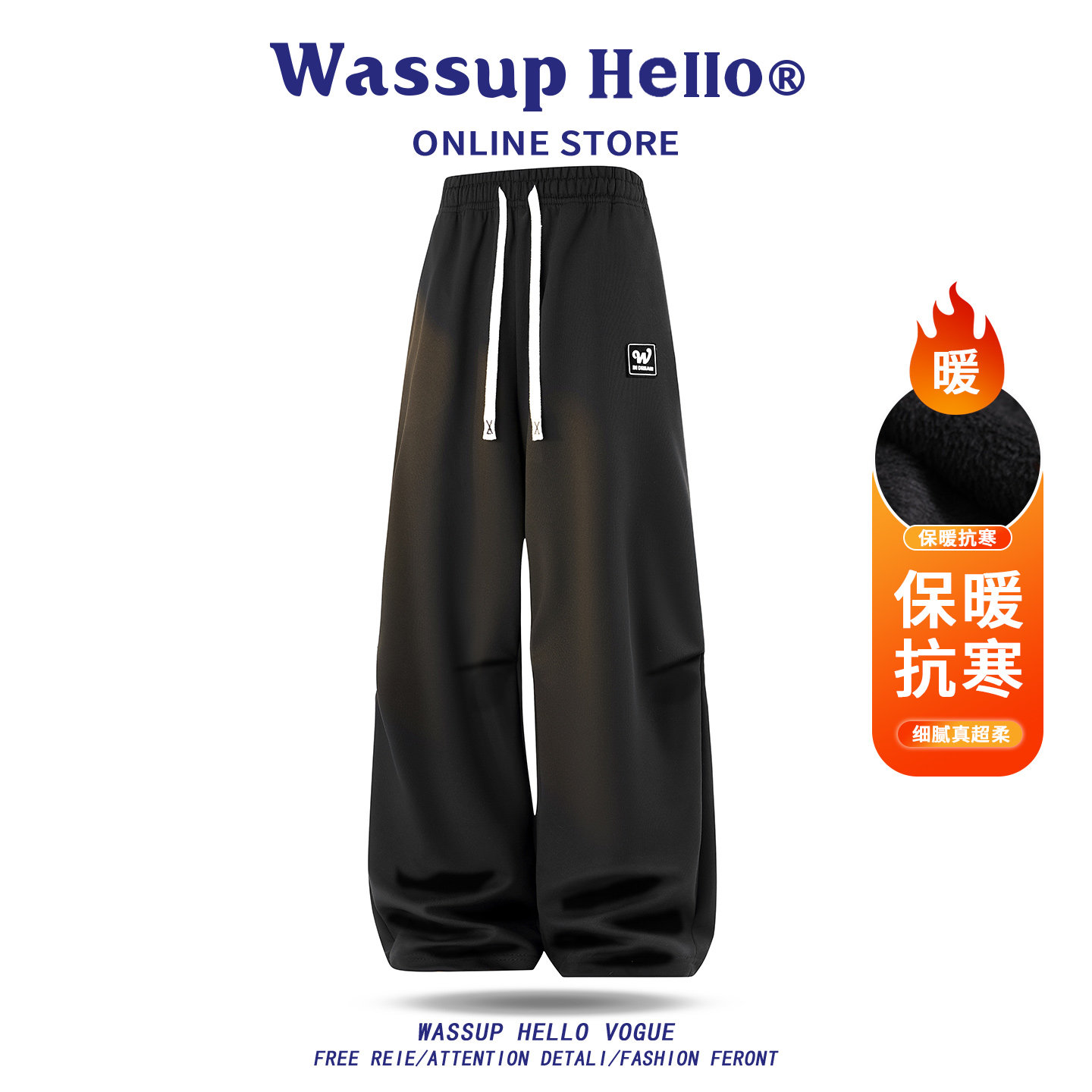 WASSUP HELLO美式休闲宽松透气休闲裤男生纯色高级感抽绳长裤子,男装,休闲裤,淘宝优惠券,粉丝福利购,淘宝优惠卷