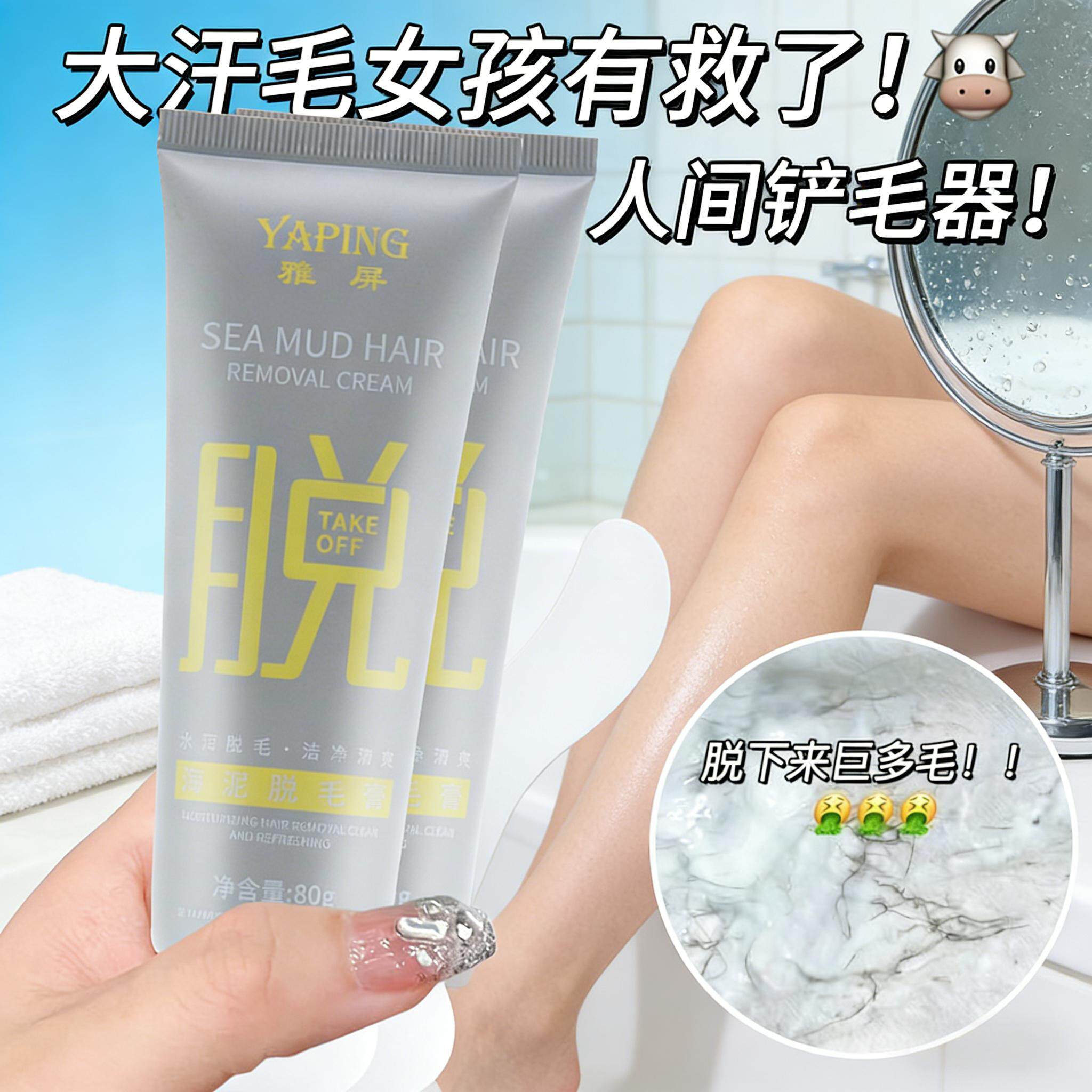 【小红书推荐】脱毛膏男女学生党专用脱毛神器温和不刺激全身通用