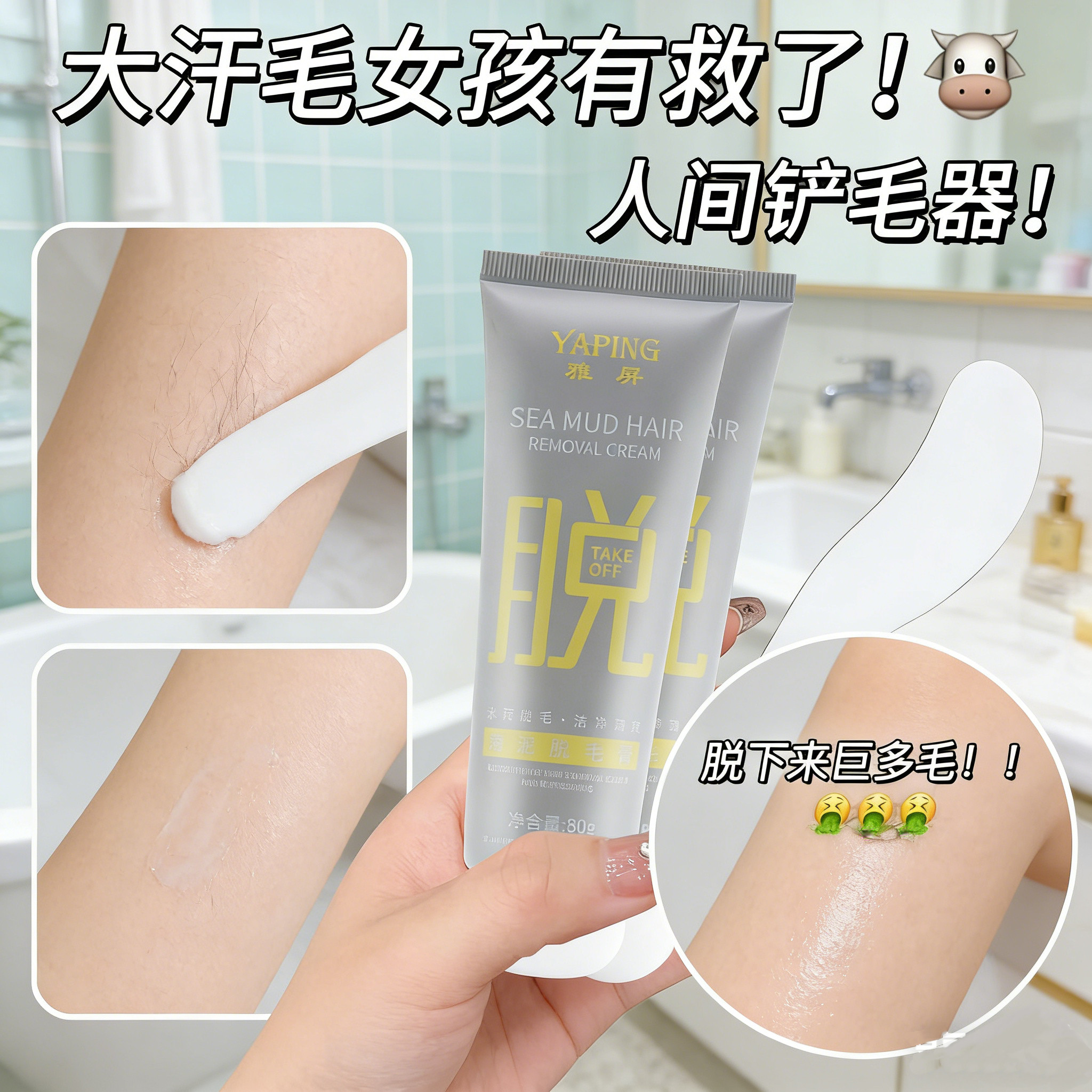 【小红书推荐】脱毛膏男女学生党专用脱毛神器温和不刺激全身通用