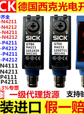 德国西克光电开关GSE6 GL6 GTE6 GTB6-P4211 N4212 N4111 P4112