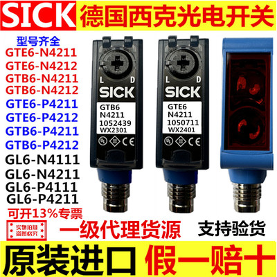德国西克光电开关GSE6 GL6 GTE6 GTB6-P4211 N4212 N4111 P4112