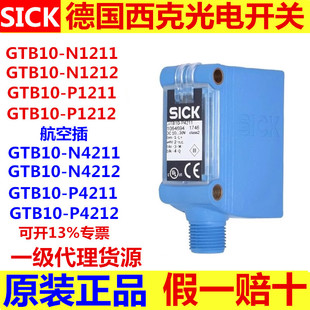 P1211 P1212 N1211 SICK西克光电传感器GTB10 N4212 N1212 P4211