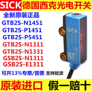 N1451 N1311 P1451 E1311 1331 P5451 德国SICK西克光电开关GTB2S