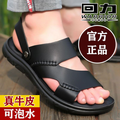回力夏季两用休闲防滑泡水凉鞋