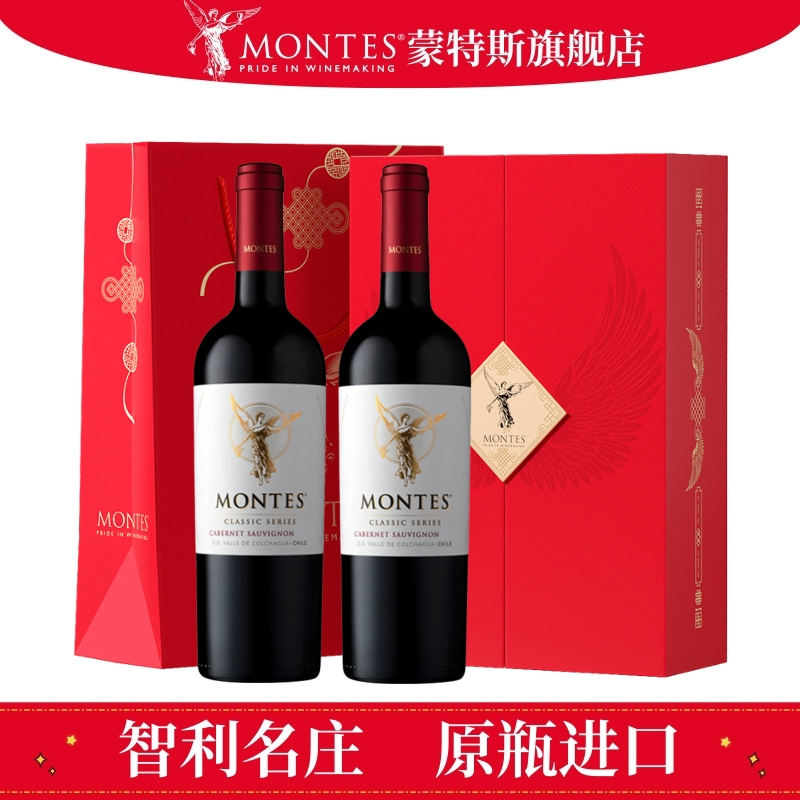 蒙特斯天使赤霞珠红酒双支礼盒智利原装进口高档干红葡萄酒送礼