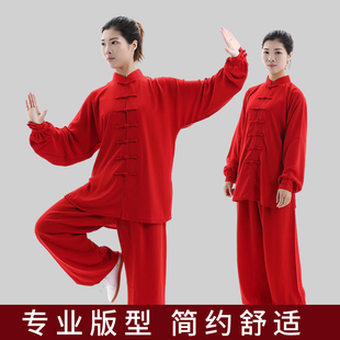 宏情棉加丝太极服团体武术表演服男女太极拳服八段锦竞赛服装特价