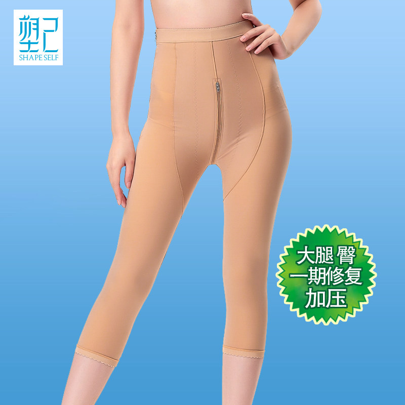 美容院内侧术后拉链束身裤