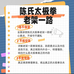 新架二路 陈氏太极拳老架一路 陈氏太极拳秘传筑基班课 抖音同款