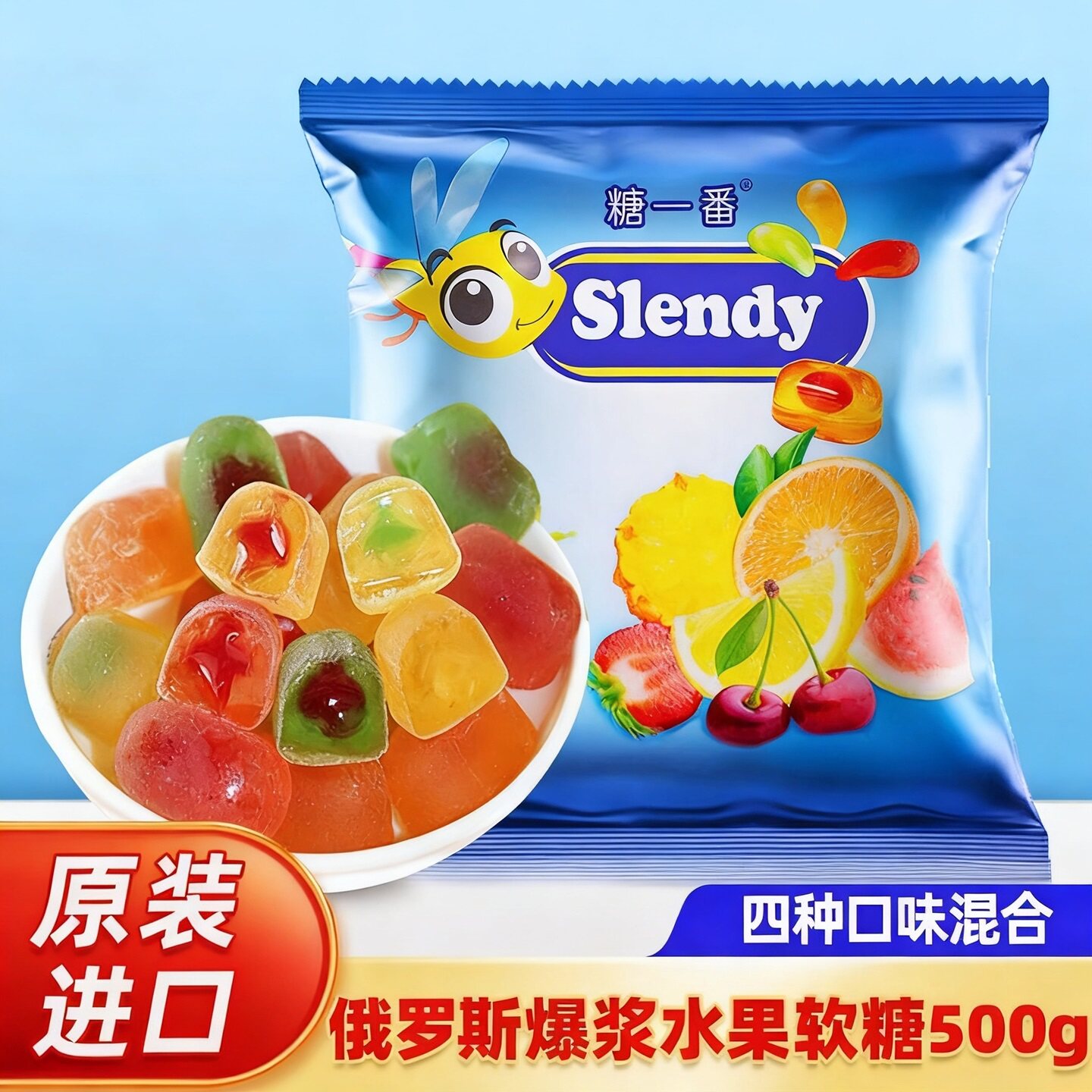 俄罗斯小蜻蜓软糖原装进口KDV夹心混合装正品休闲零食婚庆年货