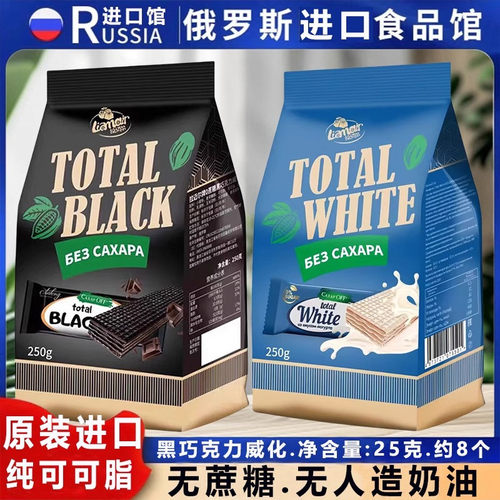 拉迈尔黑巧克力威化饼无蔗糖