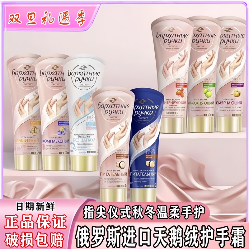 俄罗斯天鹅绒护手霜乳木果蜂蜜牛奶精华深层滋润水保湿秋冬防干裂