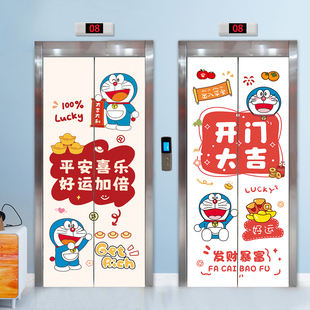 哆啦A梦定制入户电梯门贴纸高级感装饰一梯一户创意卡通海报定制