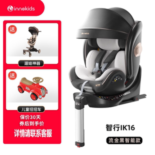 innokids汽车儿童安全座椅0-12岁I-SIZE宝宝婴儿车载智能通风加热