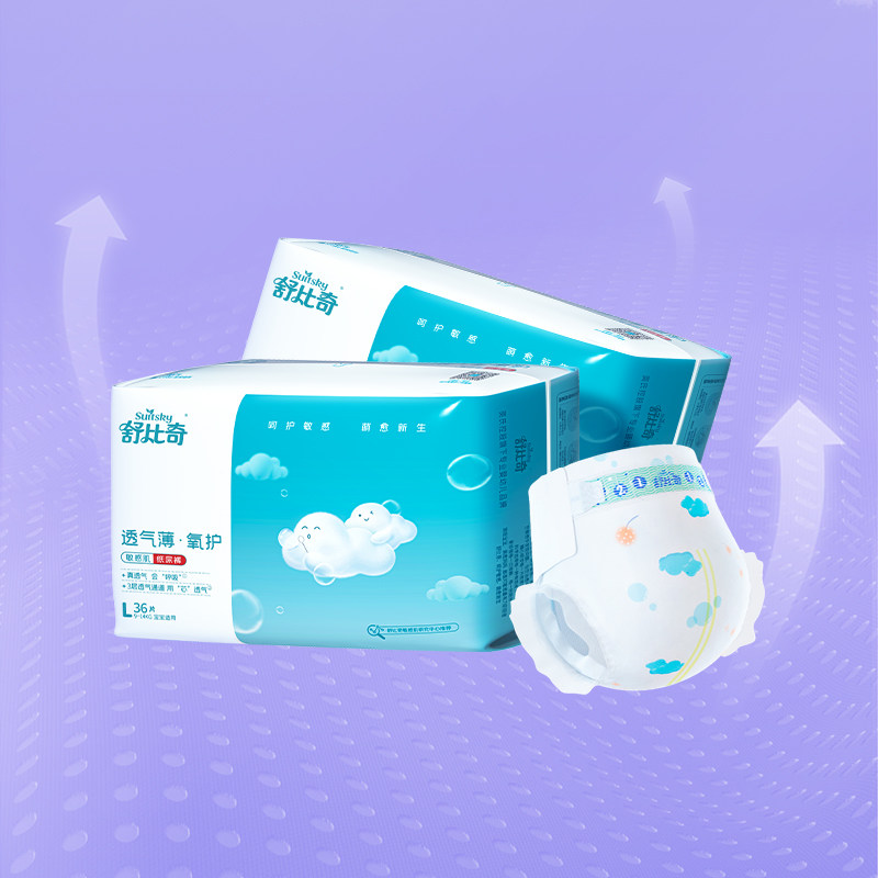 舒比奇透气薄l72片尿不湿透气