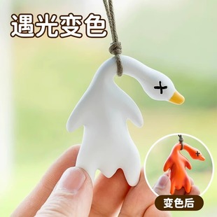 变色烤鸭挂件遇光紫外线会变色有趣恶搞烧鸭钥匙扣黑科技创意玩具