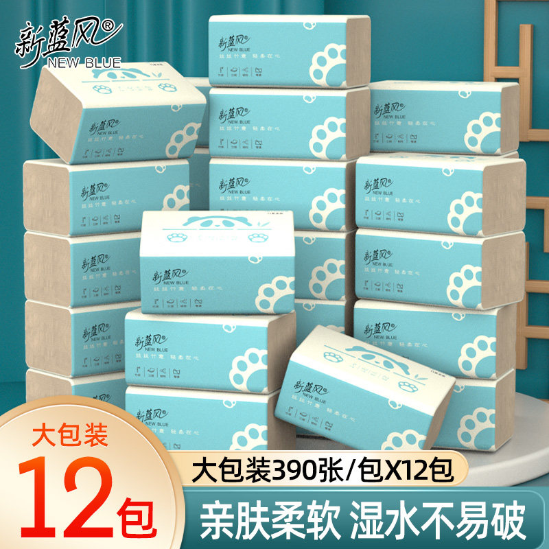 新蓝风竹浆本色抽纸无漂白剂餐巾纸竹纤维纸巾12包整箱