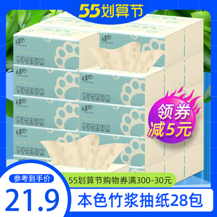 新蓝风本色抽纸28包整箱婴儿纸巾卫生纸专用面巾家用实惠装 纸