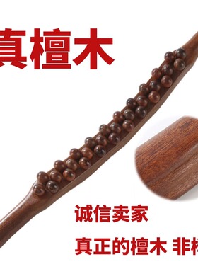檀木擀筋棒实木刮痧赶筋棒美容院筋脉疏通按摩推背全身通用擀筋棍