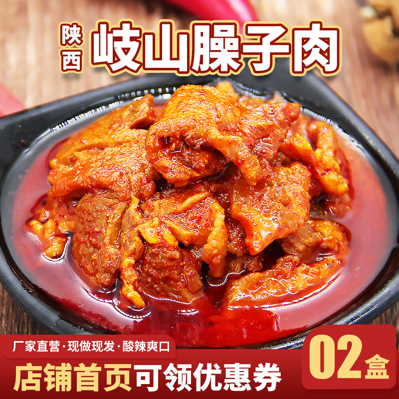 百年美阳岐山臊子肉450g陕西宝鸡特产熟食猪肉速食肉酱哨子肉美食,粮油调味/速食/干货/烘焙,肉制品/肉类罐头,淘宝优惠券,粉丝福利购,淘宝优惠卷