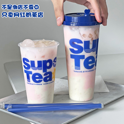 网红500ml/700ml柠檬茶果汁杯