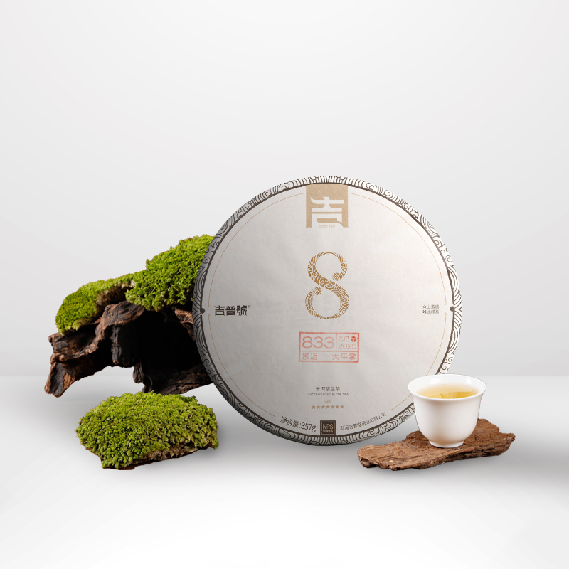 吉普号8系慎言景迈古树纯料生普