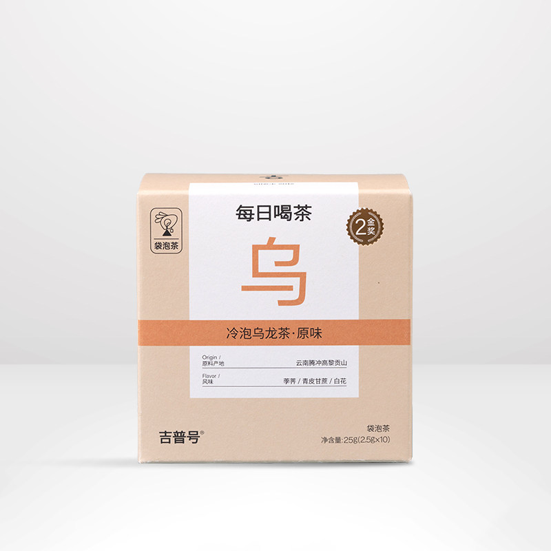 【冷泡原味乌龙】云南腾冲特产高黎贡原叶无糖冰甜乌龙茶教师礼物