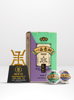 【新客福利】吉普号一品茶王天马柑梅江柑青柑普洱组合装