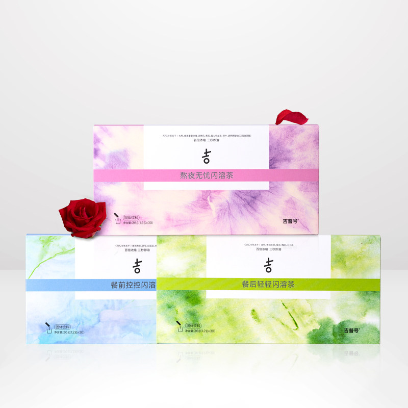 吉普号药食同源闪溶茶粉白芸豆茯苓黄芪红枣荷叶元气养生茶叶,传统滋补营养品,养生茶,淘宝优惠券,粉丝福利购,淘宝优惠卷