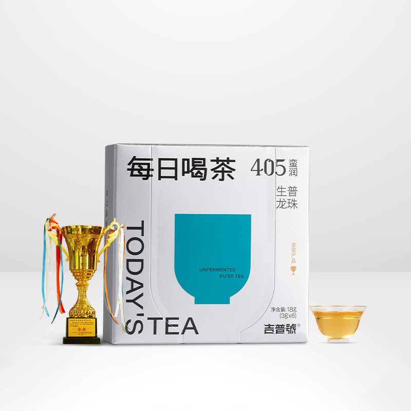 吉普号生普头牌405蛮润迷你小龙珠三大产区古树普洱生茶茶叶