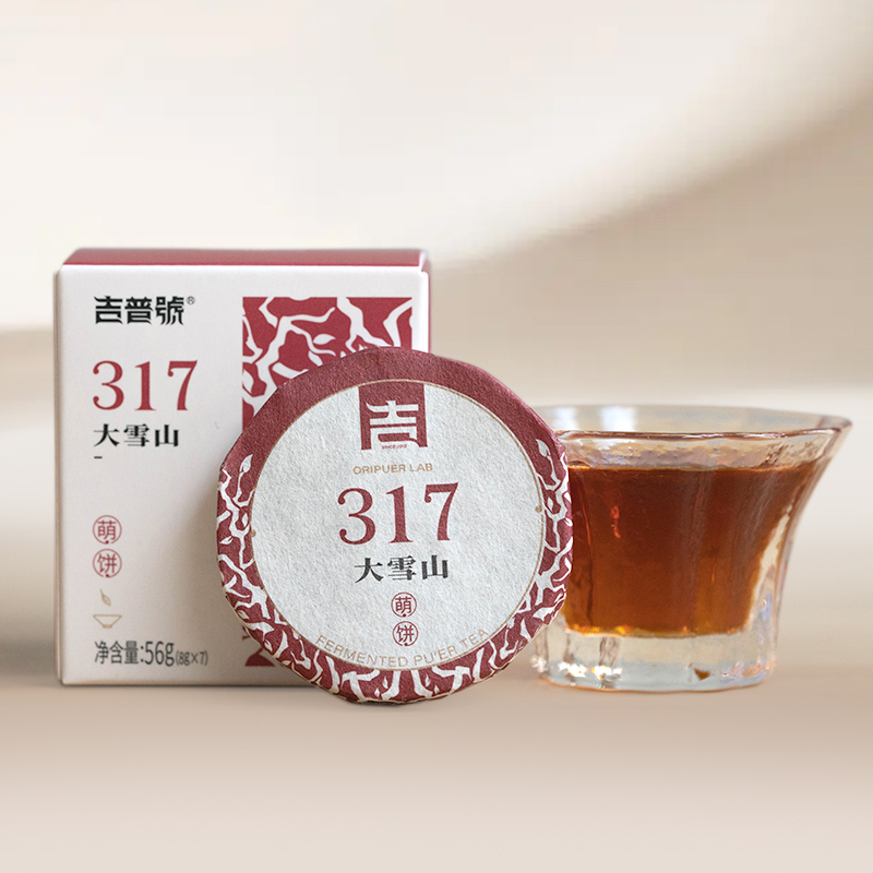 吉普号317大雪山萌饼特级云南普洱茶熟茶迷你小沱茶叶茶饼散茶