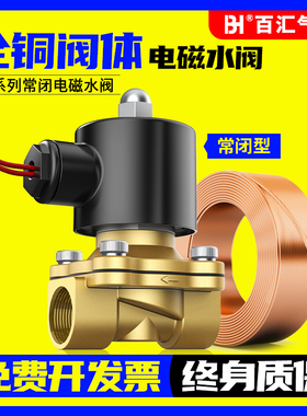 2W系列常闭系列电磁阀水阀AC220VDC24V二位二通2W-08-10-15-20-32