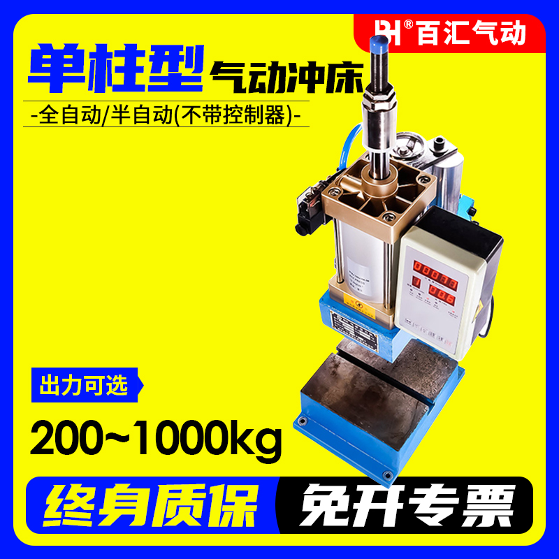 xilanh hoi Máy ép đinh tán bằng khí nén nhỏ Máy ép đinh tán bằng khí nén 200/300/400/600/1000 kg tự động hóa đầu ra tính lực xi lanh khí nén xilanh hoi