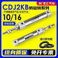 xi lanh khí nén 2 tầng Xi lanh mini inox CDJ2KB16-10/15/20/30/40/45/50/75/100/200 chống xoay xylanh khí nén xi lanh khí nén festo