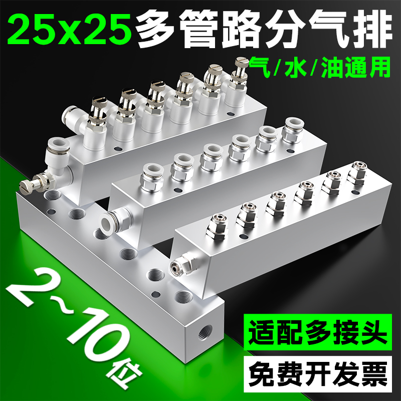 25*25气动多管路分气排分流器分气块气体分配器PC/SL快拧汇流排