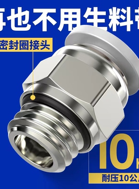 G螺纹PC8-02气动气管直通快速快插接头PL10-02弯头气缸接头SL4-M5