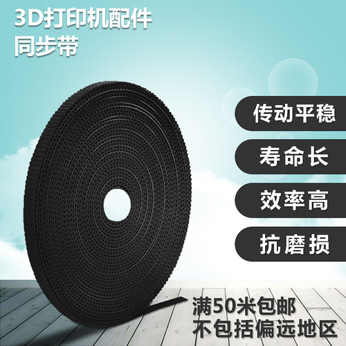 立方3d打印机6mm10mmpu同步带轮