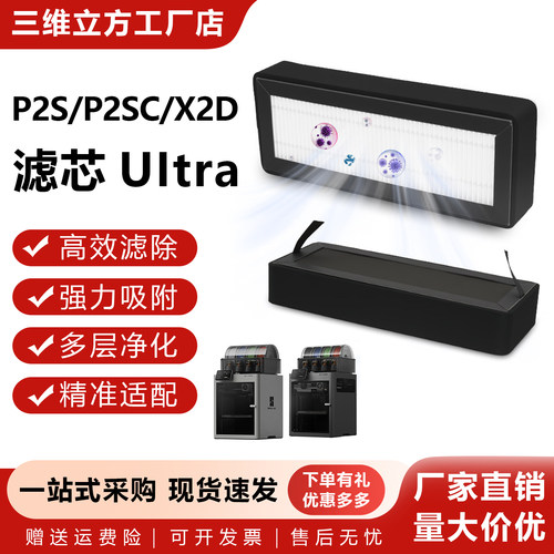 3D打印机空气滤芯过滤器