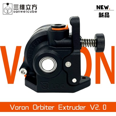 Twotrees 3D打印机配件 VORON OrbiterV2.0挤出机带电机 轨道挤出