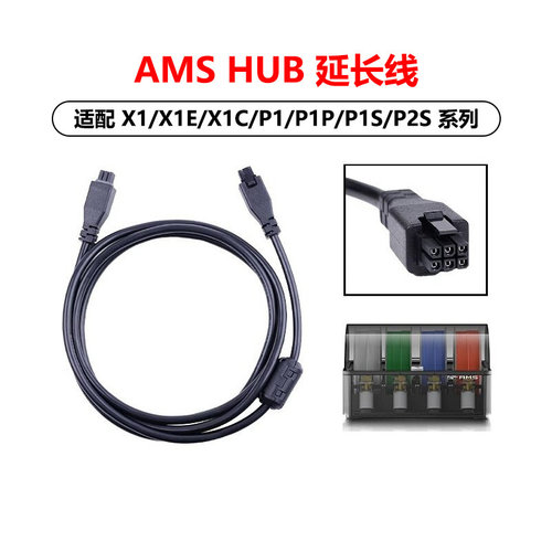 拓TZ竹X1/P1/H2DAMS延长数据线