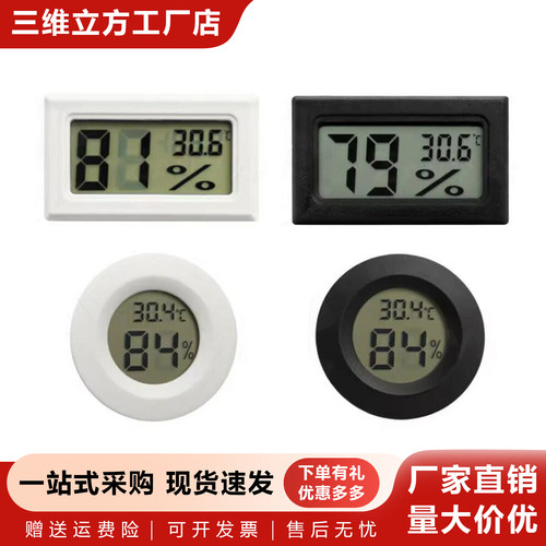 拓竹AMS电子温湿度计耗材干燥箱