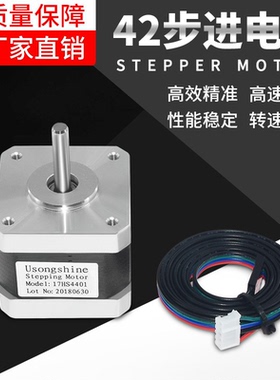 3D打印机配件42步进电机17HS4401两相四线1.8度DIY雕刻机微型马达