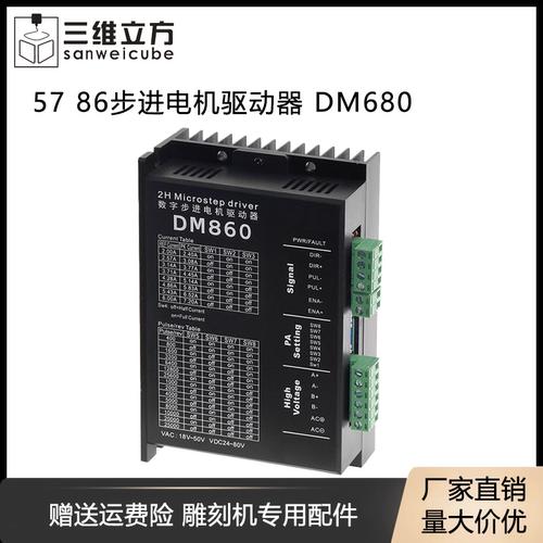 两相配件步进电机驱动器