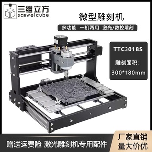 TTC3018 CNC雕刻机小型全自动数控DIY多功能激光铣刀木工木主轴
