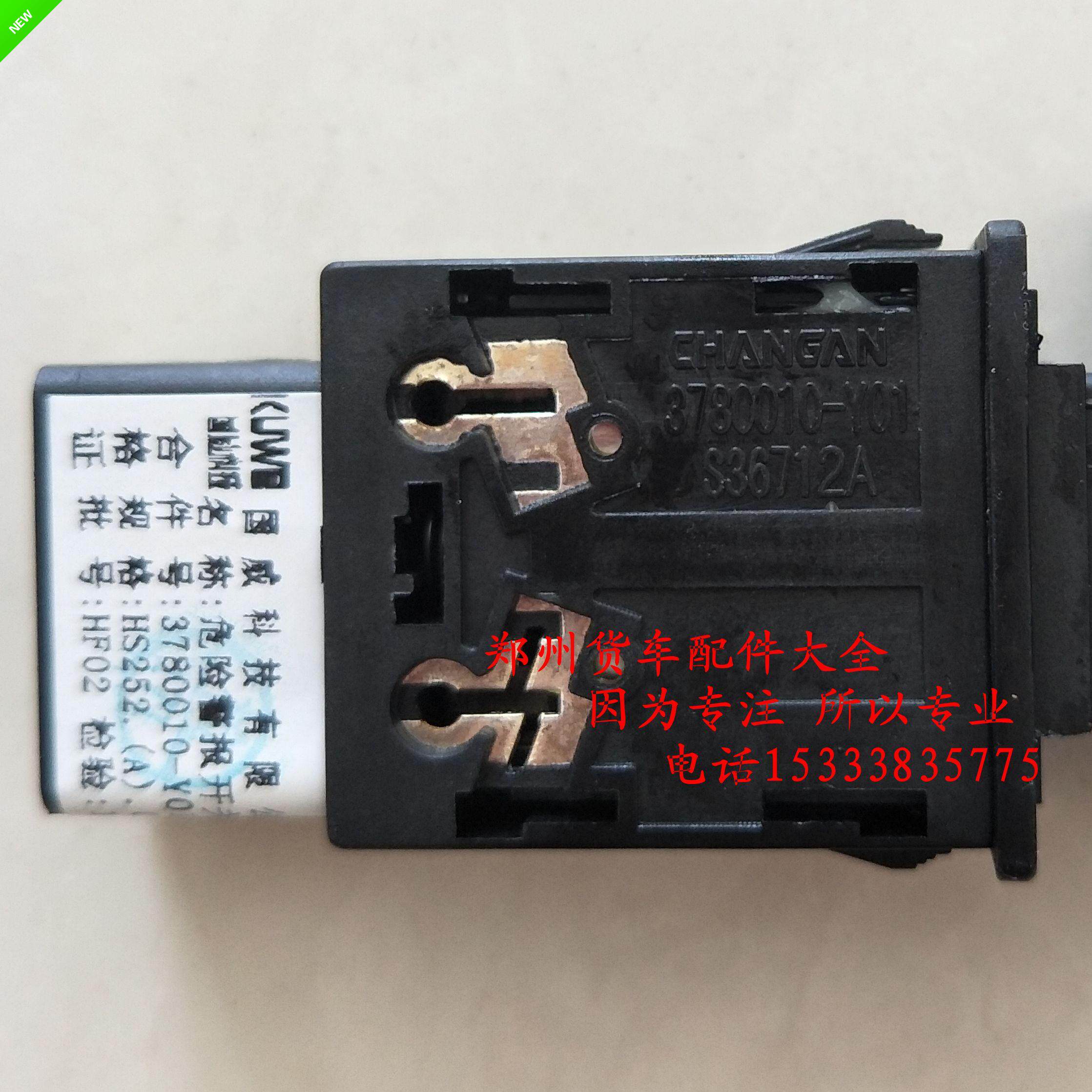 长安星卡S201 D201应急灯开关 星卡1027单双排货车危险灯双闪开关|ruв категории автомобиль/товаров/аксессуары/переоснащение, автозапчасти, других автомобильных внутреннее оборудование - от Buy2taobao.com для оказания профессиональной услуги покупки агента Taobao