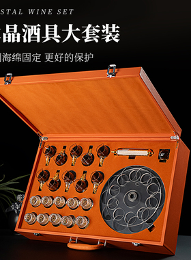 高档轻奢水晶玻璃金箔白酒杯十全十美橙色皮箱套装创意一口杯送礼