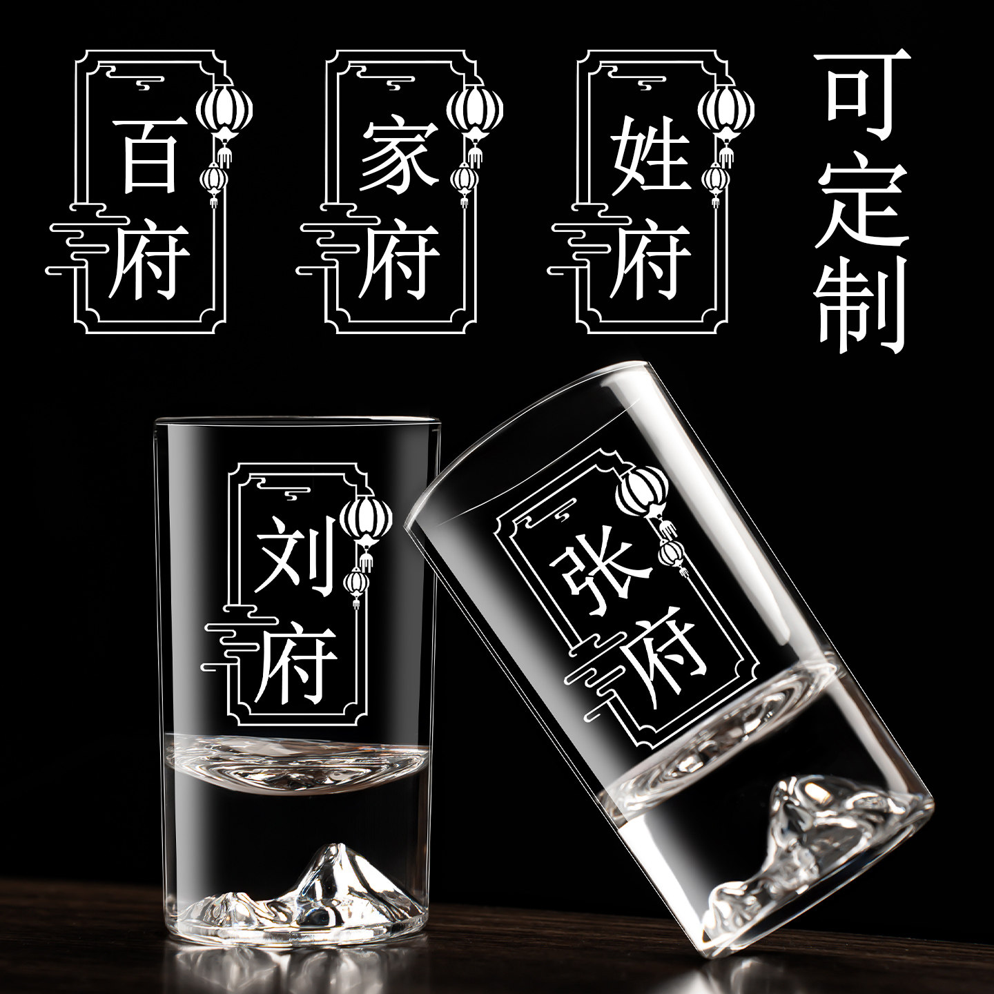 高档冰山一两白酒杯带刻度玻璃一两冰山小酒杯百家姓定制酒具送礼