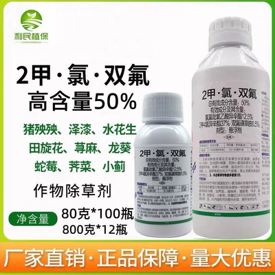 小麦田苗后阔叶除草剂 氯氟吡氧乙酸二2甲双氟 水花生猪泱泱荠菜